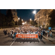СВЕЧА ПАМЯТИ