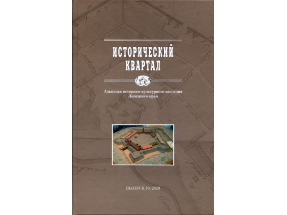 Презентация юбилейного выпуска 