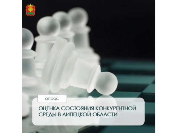 ОЦЕНКА СОСТОЯНИЯ КОНКУРЕНТНОЙ СРЕДЫ