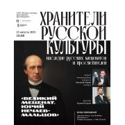 ФЕСТИВАЛЬ В УСАДЬБЕ ПОЛИБИНО