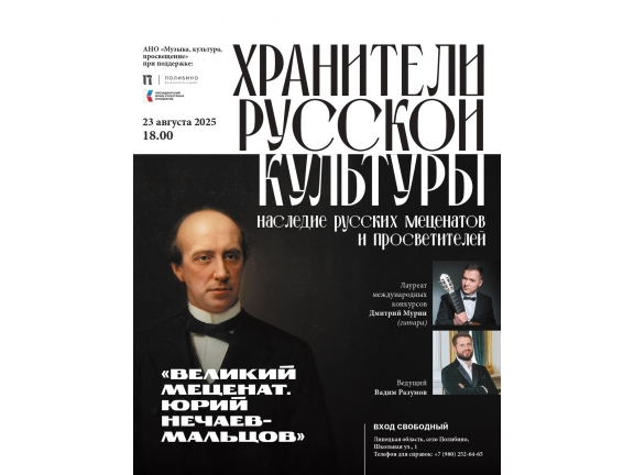 ФЕСТИВАЛЬ В УСАДЬБЕ ПОЛИБИНО