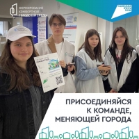 НАБОР ВОЛОНТЕРОВ